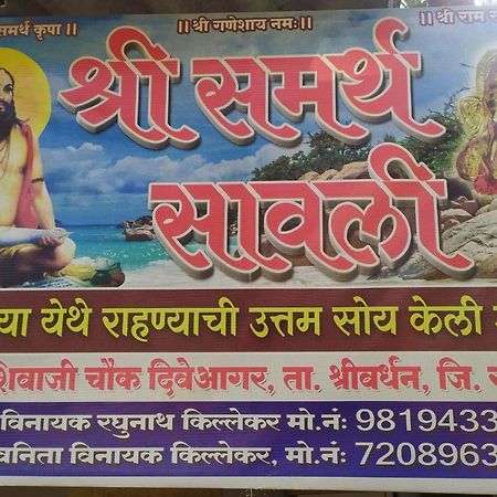 Shree Samarth Savali Hotel Diveagar Bagian luar foto
